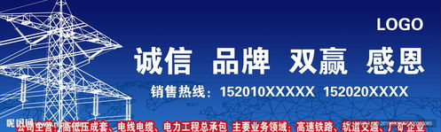 五金机电产品户外广告图片