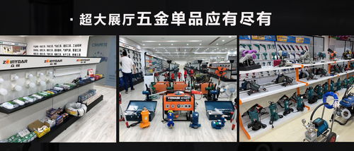 众耀五金加盟 怎么样 加盟优势 全球加盟网官网 v