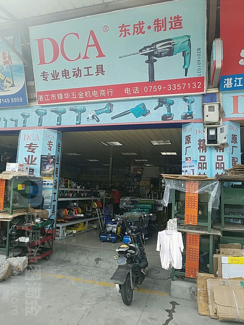 湛江市锋华五金机电商行地址,电话,简介(湛江)-地图