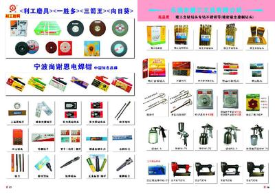 供应君信钻头图片_高清图_细节图-沈阳市铁西区君信辉五金机电经销处