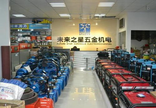 未来之星五金机电加盟费及总投资分析