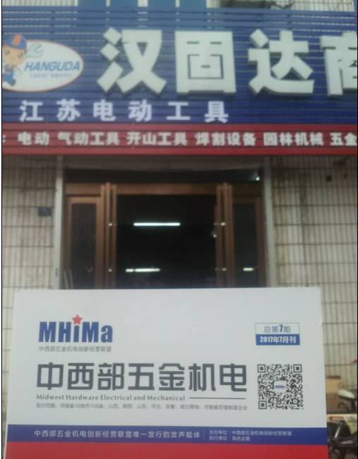 专业范儿引领投递质量 中西部五金机电杂志的品牌突围之道