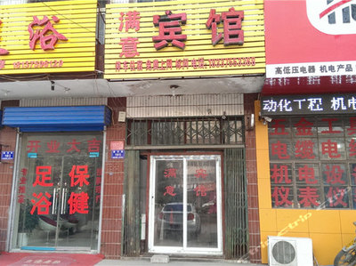 外观2-舞钢满意宾馆 五金机电元素与现代住宿的融合