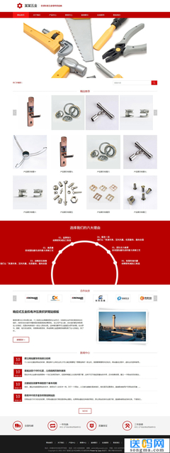 响应式五金机电冲压类织梦网站模板 打造专业高效的线上门户