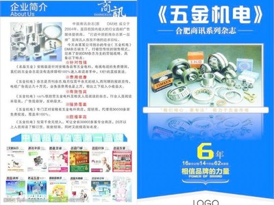 五金机电宣传单图片素材精选 高效传达品牌价值
