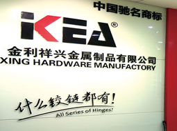 祥兴金属制品 匠心打造五金精品，品质铸就卓越品牌